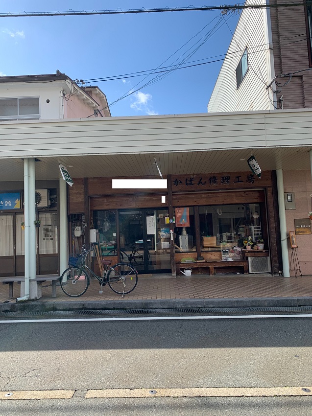 改修前の外観。かばん修理工房だった頃の建物